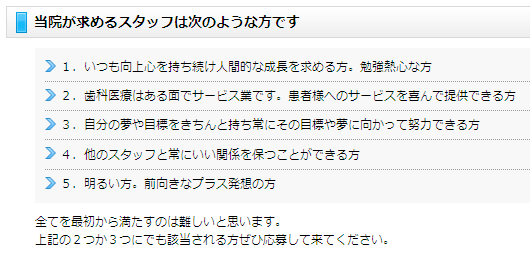 求人情報の見本