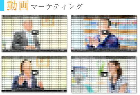 動画マーケティング